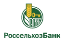 Банк Россельхозбанк в Кременчуге-Константиновском
